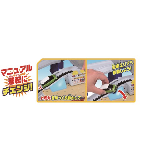 楽天市場】タカラトミー トミカ 2スピードでコントロール！ トミカ