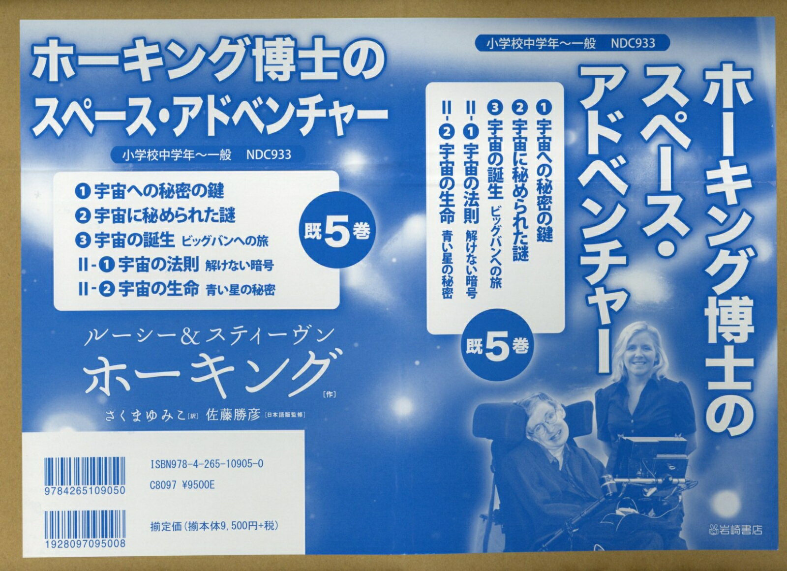 ドラえもん　科学ワールド 17巻セット Amazon.co.jp: ドラえもん探究ワールド(全17巻セット) : 本