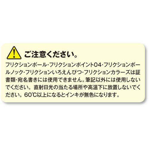 パイロット フリクションボール ノック 0.5mm 黒 LFBK-23EFB(1本入)