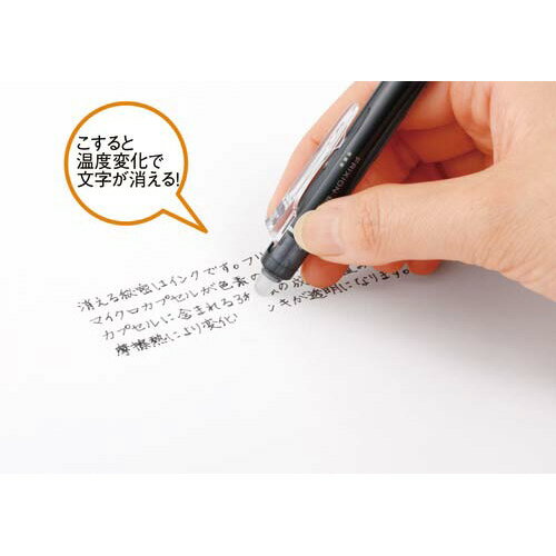 パイロット フリクションボール ノック 0.5mm 黒 LFBK-23EFB(1本入)