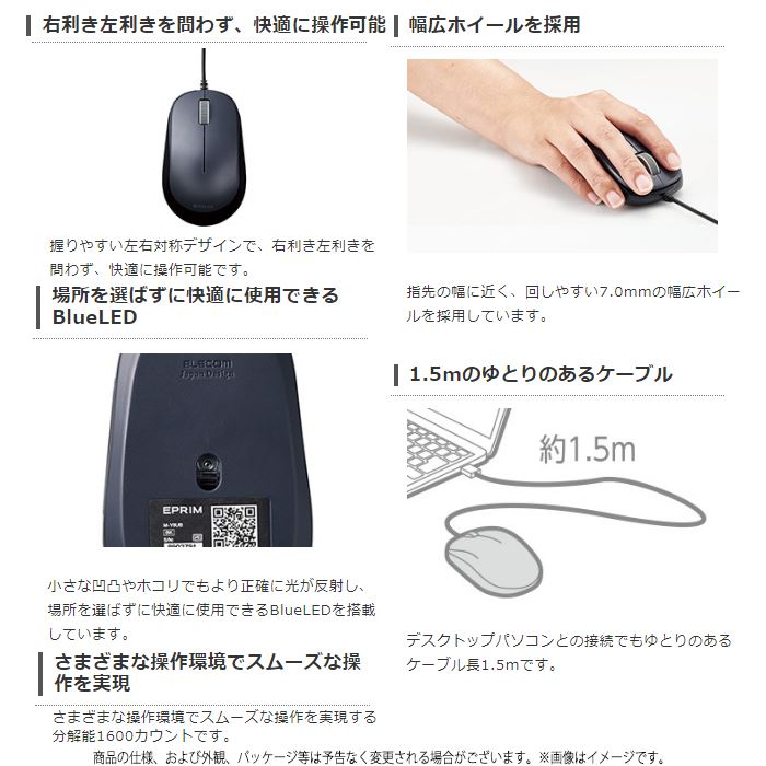 エレコム BlueLEDマウス EPRIM 有線 3ボタン ブラック M-Y8UBBK(1個)