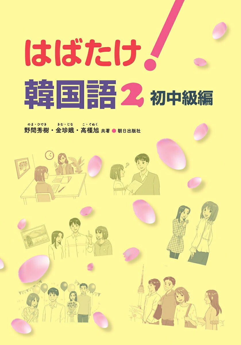 楽天市場】国際語学社 らくらくペルシャ語 文法から会話へ/国際語学社