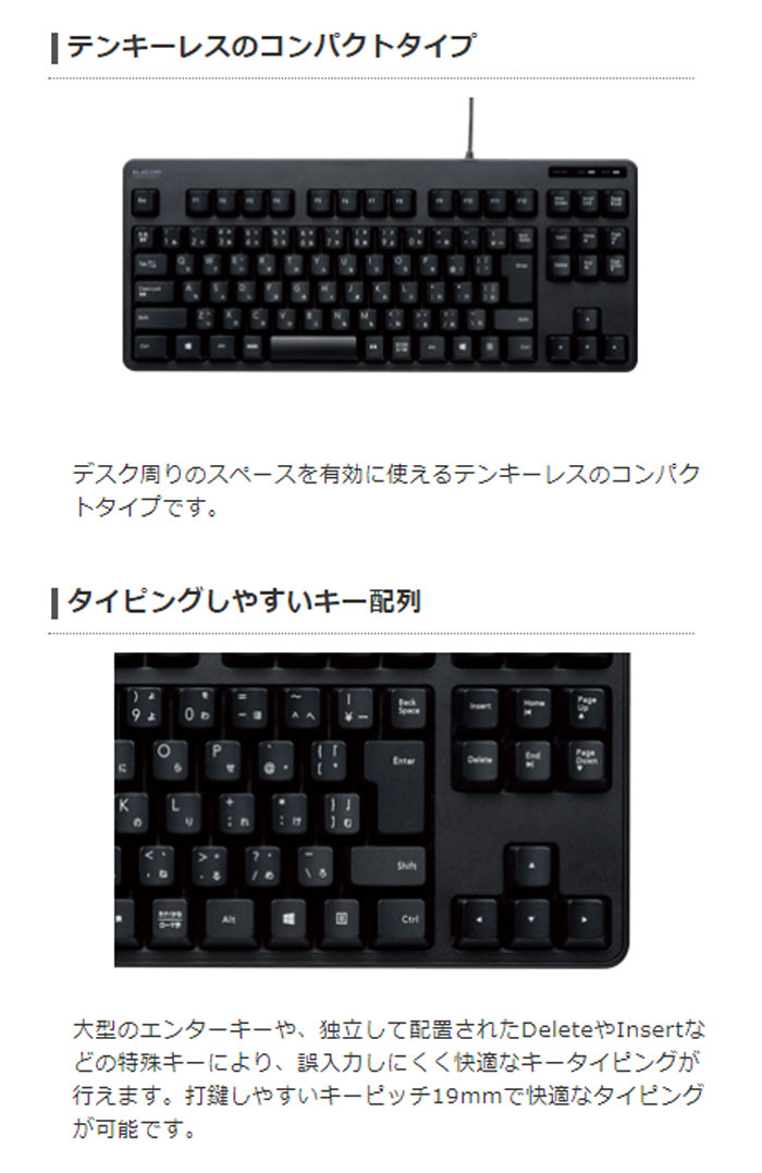 ELECOM 有線キーボード TK-FCM103BK