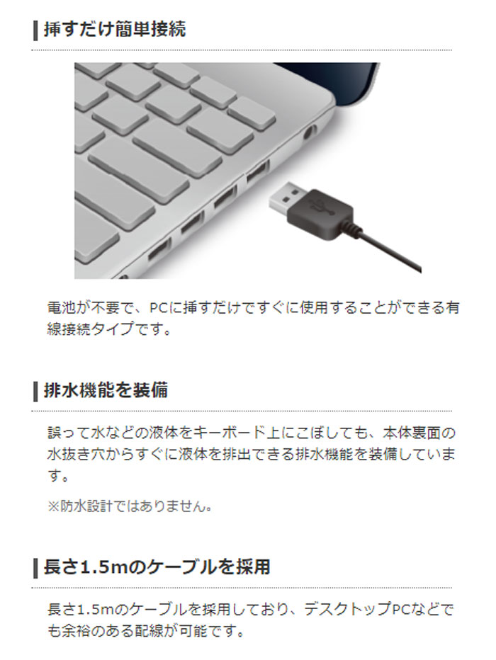 ELECOM 有線キーボード TK-FCM103BK