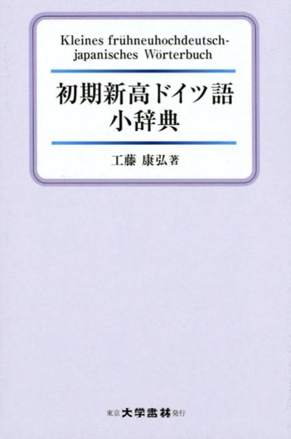 楽天市場】博友社 大独和辞典/博友社/相良守峯 | 価格比較 - 商品価格ナビ