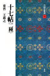 楽天市場】二玄社 総合篆書大字典/二玄社/綿引滔天 | 価格比較 - 商品