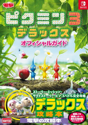 楽天市場】任天堂 3DS Hey！ ピクミン 【3DS】 | 価格比較