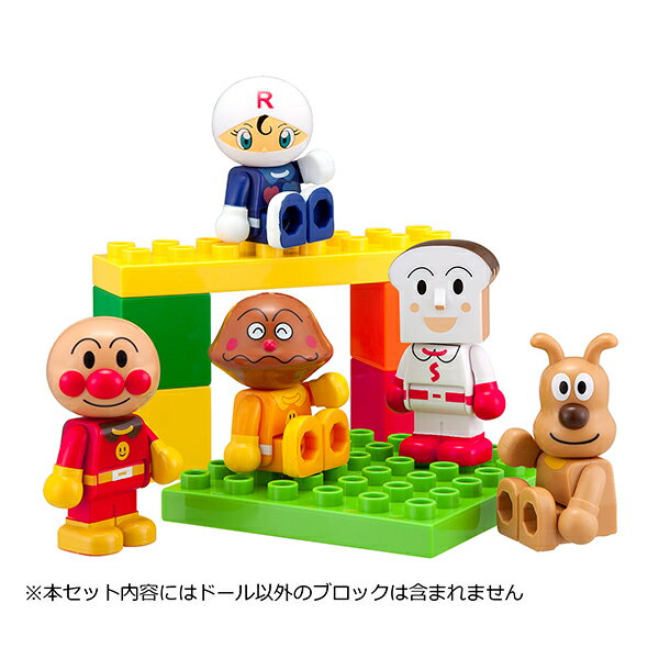 アンパンマンとなかまたち ブロックドールセット(1セット)