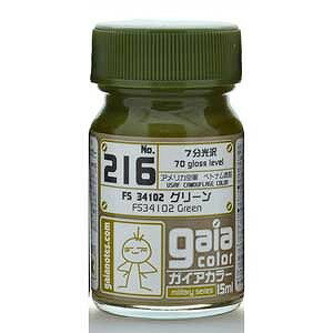 ミリタリーカラー　２１６　ＦＳ３４１０２　グリーン