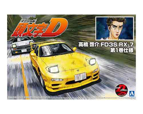 楽天市場】青島文化教材社 1／24 頭文字（イニシャル）D
