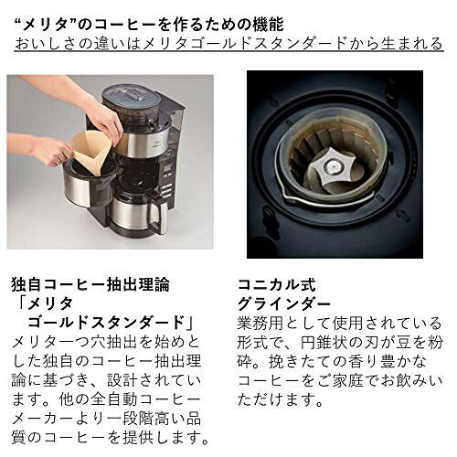 Melitta アロマフレッシュサーモ ミル付き全自動コーヒーメーカー AFT1021-1/B