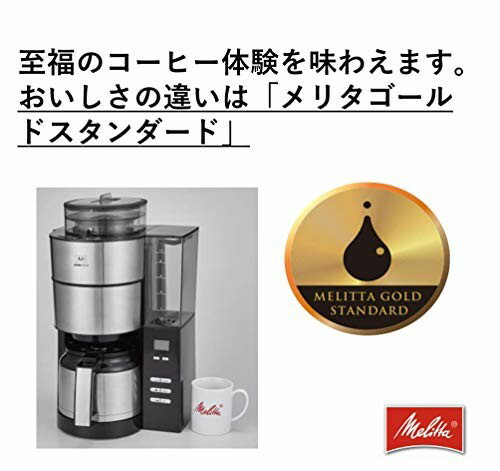Melitta アロマフレッシュサーモ ミル付き全自動コーヒーメーカー AFT1021-1/B