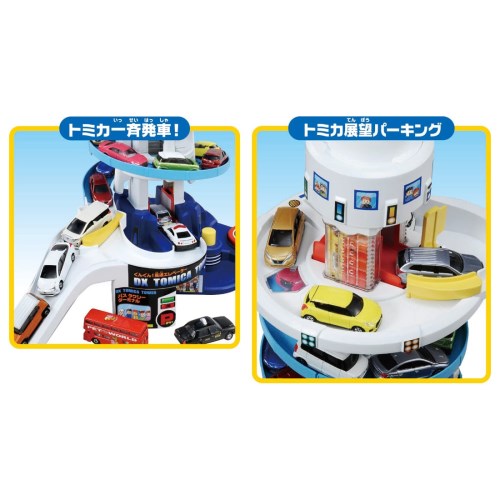 楽天市場】タカラトミー トミカ でっかく遊ぼう！ DX トミカタワー(1