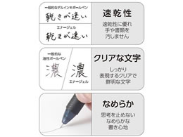 ぺんてる エナージェルS ブラックBLN123A