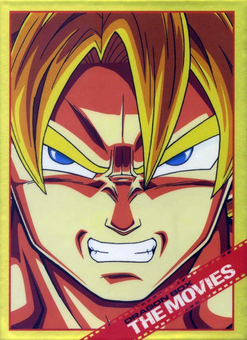 東映ビデオ DSTD-02536 ドラゴンボール 劇場版 DVD BOX DragonBox THE