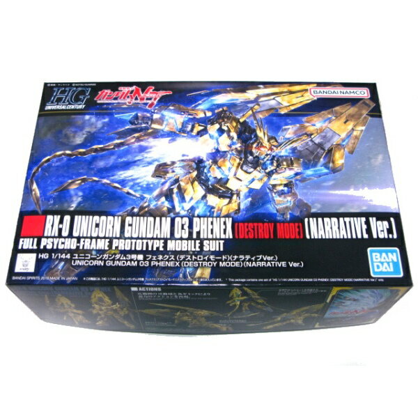 ガンプラ HG ユニコーンガンダム3号機 フェネクス ナラティブ クリアカラー HG 1/144 ユニコーンガンダム3号機 フェネクス (デストロイ