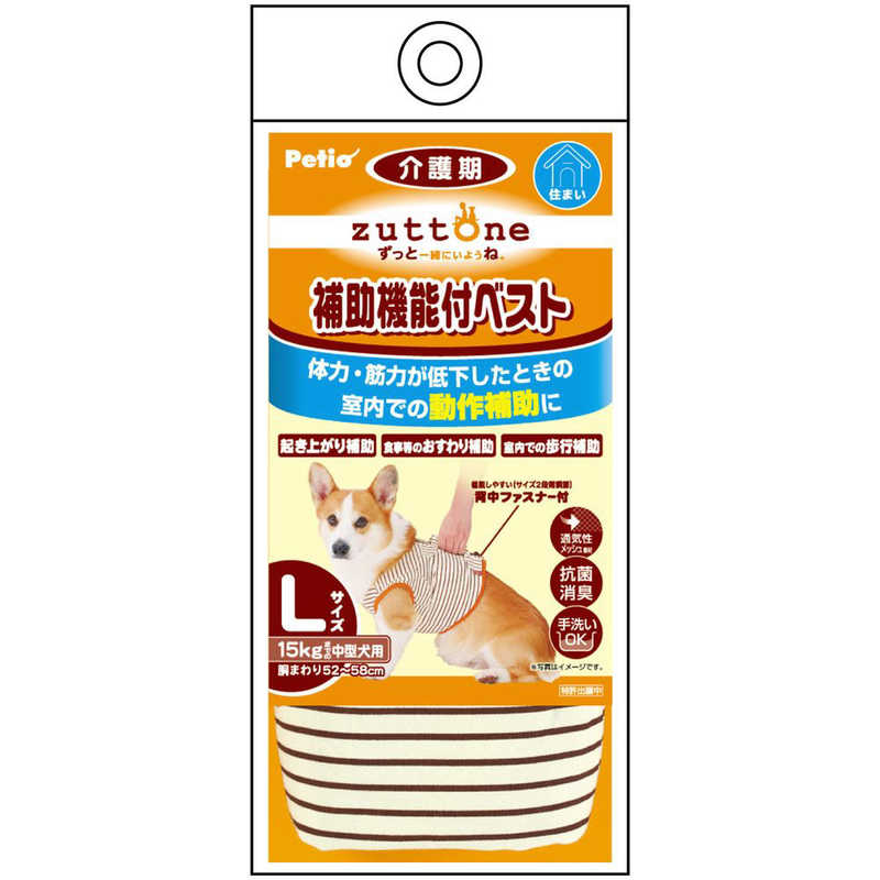 ペティオ 老犬介護用 補助機能付ベスト(3Lサイズ)