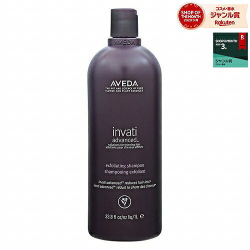 AVEDA invati advanced シャンプー リンス 1000ml Amazon | 【AVEDA