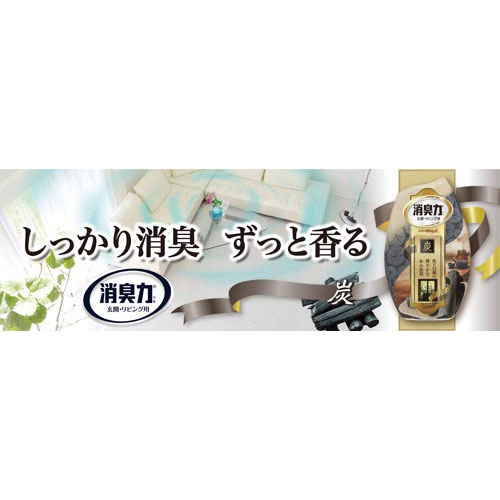 お部屋の消臭力 炭と白檀 400ml