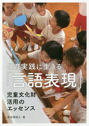 楽天市場】東洋館出版社 確かな算数・数学教育をもとめて 杉山吉茂算数