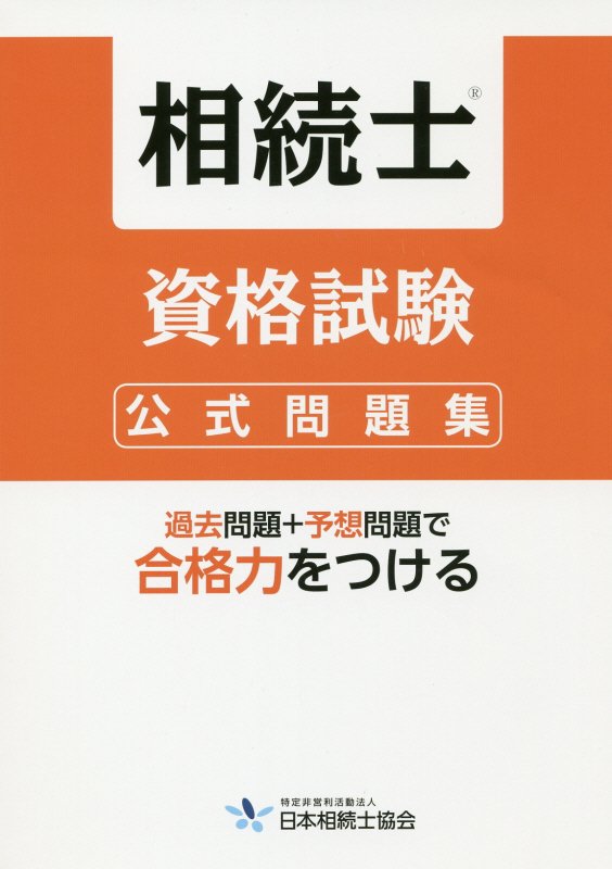 楽天市場】洋泉社 こんな俺でも宅建・行政書士試験に一発合格