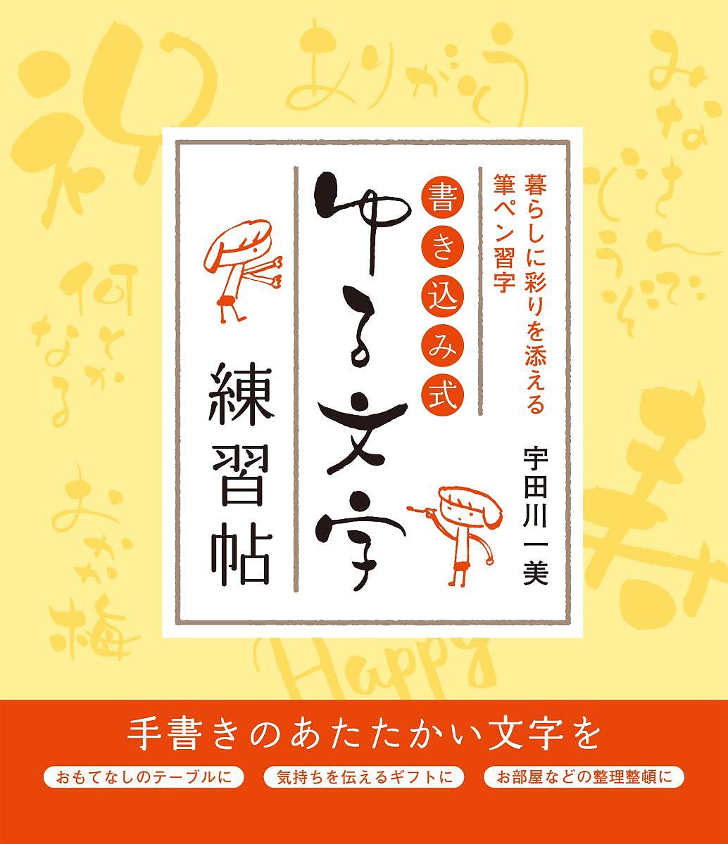 楽天市場】西東書房 書法用語辞典/西東書房/平勢雨邨 | 価格比較