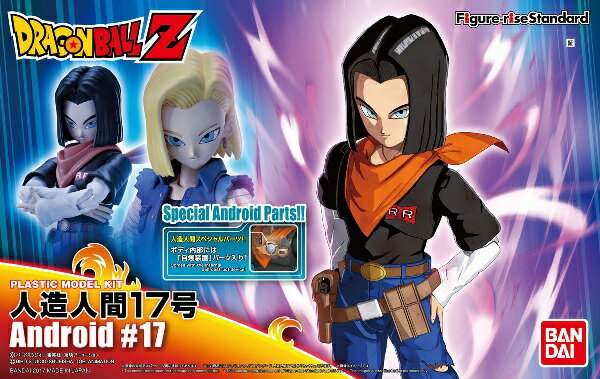 楽天市場】メガハウス ドラゴンボールギャルズドラゴンボールZ 人造