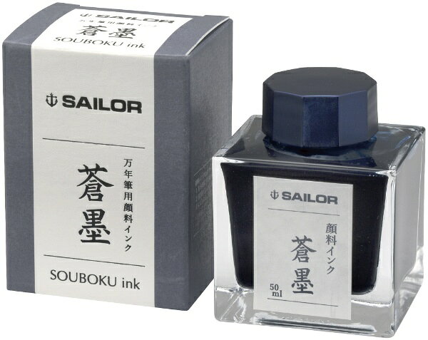 ボトルインク顔料 50ml 蒼墨