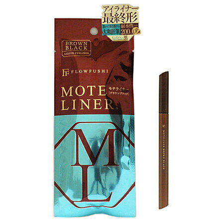フローフシ モテライナー リキッド ブラウン ブラック 4本セット
