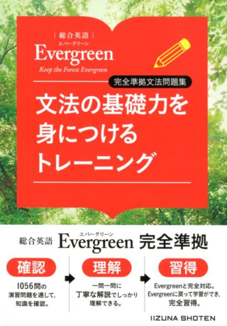 楽天市場】旺文社 スクランブル英文法・語法4th Edition準拠