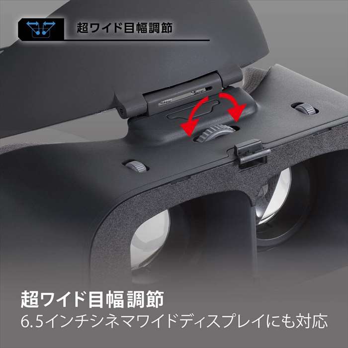 エレコム VRゴーグル ハードバンド iPhone Android BL 装着 ブラック VRG-GVSB01BK(1個)