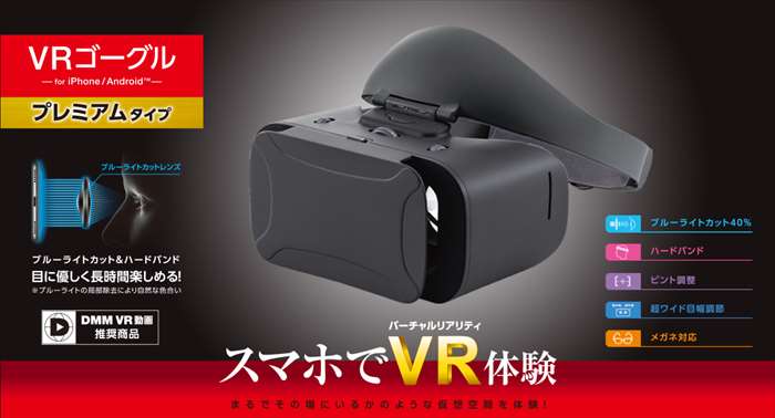 エレコム VRゴーグル ハードバンド iPhone Android BL 装着 ブラック VRG-GVSB01BK(1個)
