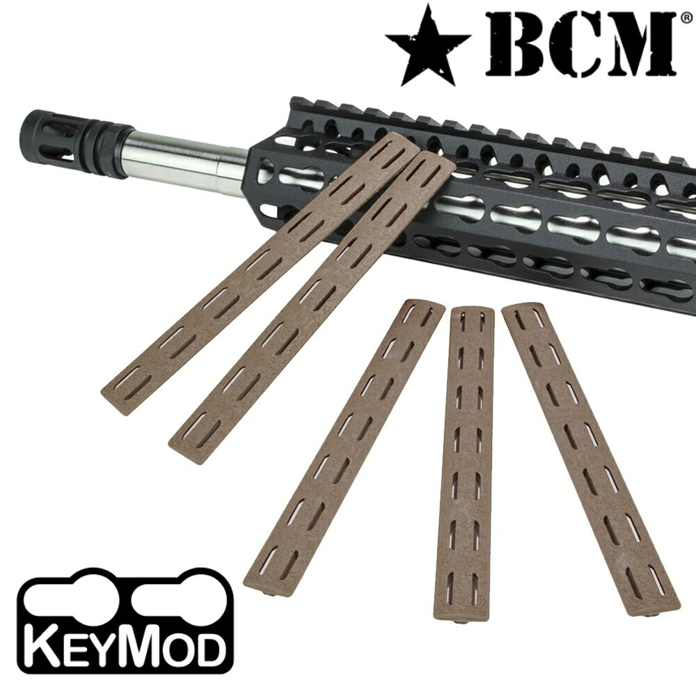 BCM レールパネル Keymod 5.5インチ フラットダークアース ブラボーカンパニーマニュファクチュアリング