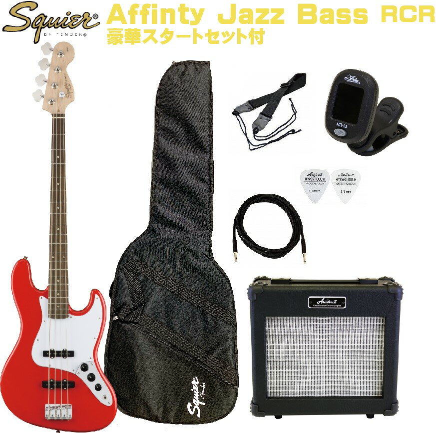 楽天市場】Squier by Fender Affinity Series Jazz Bass Race Red