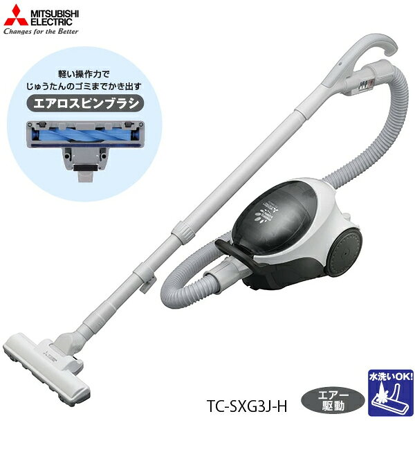 楽天市場】三菱電機 MITSUBISHI 紙パック式掃除機 TC-SXG3J-H | 価格