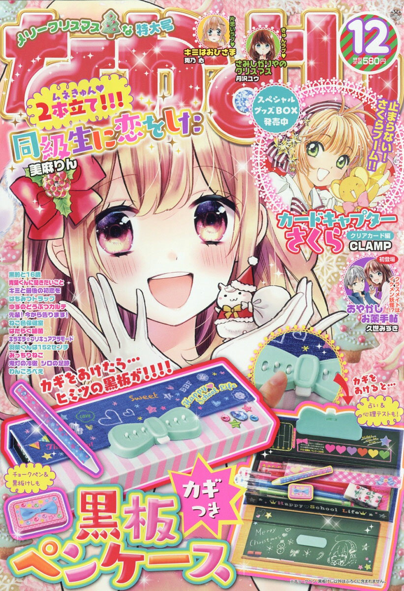 楽天市場】ひみつのアイプリファンブック 夏号 2024年 09月号