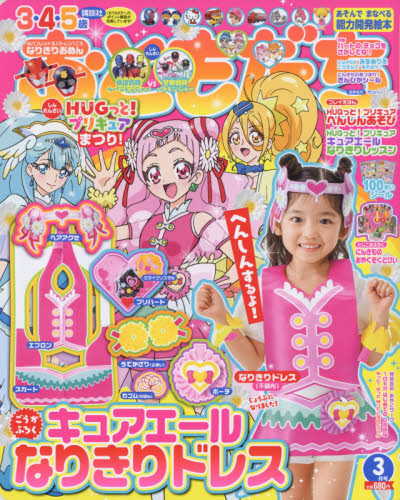 おともだち 楽天市場】おともだち 2018年 03月号 [雑誌]/講談社 | 価格比較 - 商品