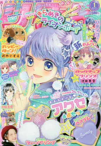 楽天市場】りぼん 2020年 12月号 [雑誌]/集英社 | 価格比較 - 商品価格ナビ