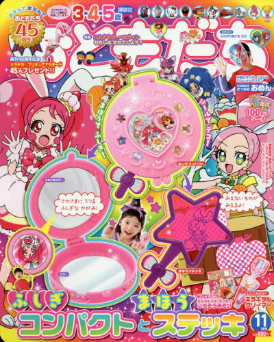 おともだち The TOMODACHI！フィギュアコレクション