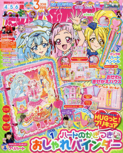 楽天市場】たのしい幼稚園 2016年 02月号 [雑誌]/講談社 | 価格比較