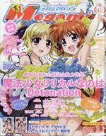 楽天市場】メガミマガジンRX Vol.11 2022年 01月号 [雑誌]/Gakken