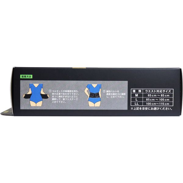 山田式 腰椎コルセット W加圧ベルト Lサイズ(1コ入)