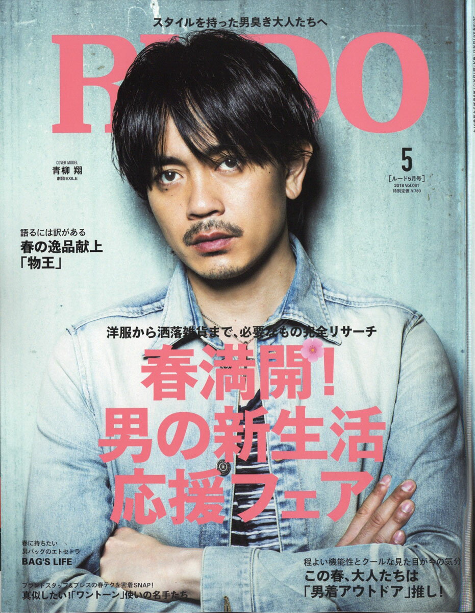 楽天市場】RUDO (ルード) 2013年 06月号 [雑誌]/マガジン