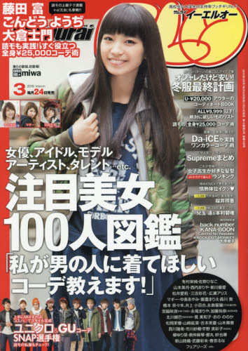 楽天市場】Samurai ELO (サムライ イーエルオー) 2015年 10月号