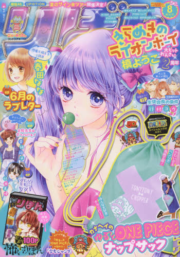 楽天市場】りぼん 2021年 07月号 [雑誌]/集英社 | 価格比較 - 商品価格ナビ