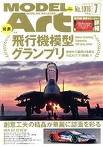MODEL Art (モデル アート) 2019年 07月号