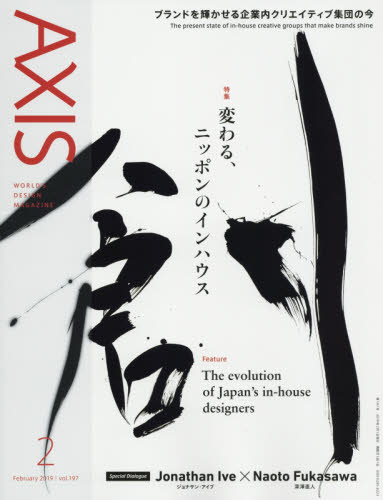 AXIS (アクシス) 2019年 02月号 [雑誌]/アクシス(港区)