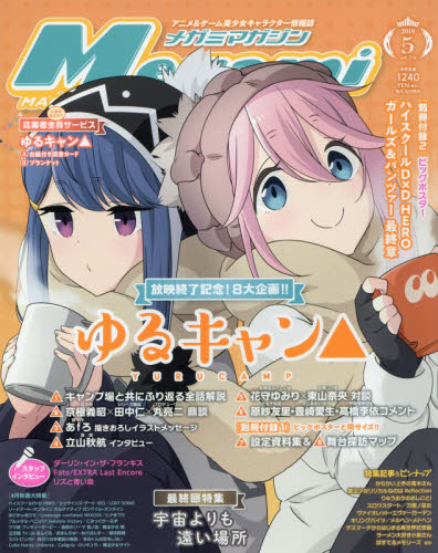 楽天市場】メガミマガジンRX Vol.8 2018年 10月号 [雑誌]/学研