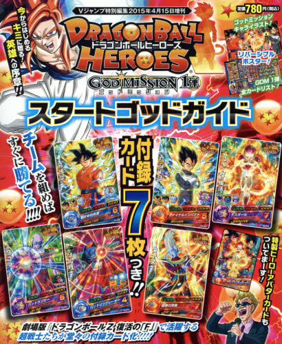 楽天市場】Vジャンプ増刊 TV (テレビ) アニメーションドラゴンボール超