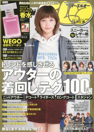 楽天市場】Samurai ELO (サムライ イーエルオー) 2015年 10月号